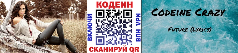 Кодеиновый сироп Lean напиток Lean (лин)  OMG как зайти  Невель 