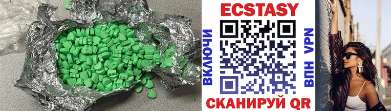 Экстази круглые  Невель 